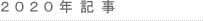 2013log