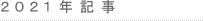 2013log